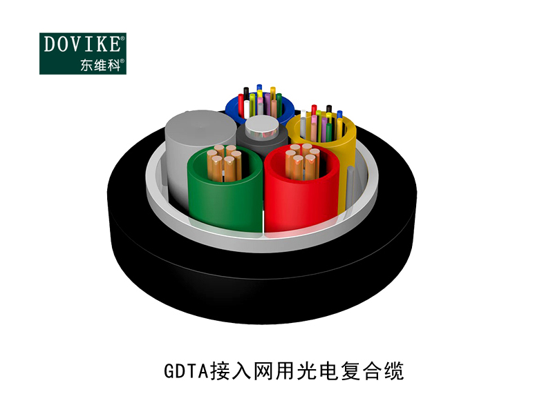 GDTA型光電混合纜，24芯光電混合纜--江蘇東維通信科技有限公司