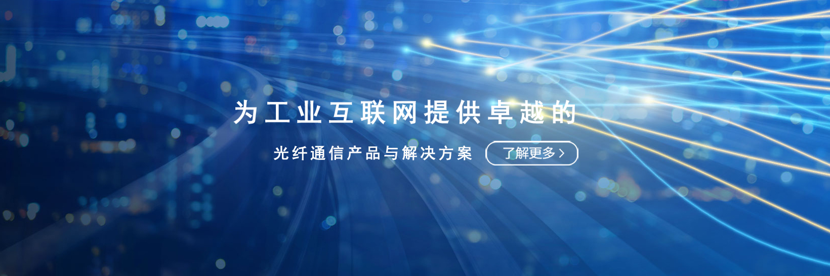 江蘇中泰海華通信設(shè)備有限公司