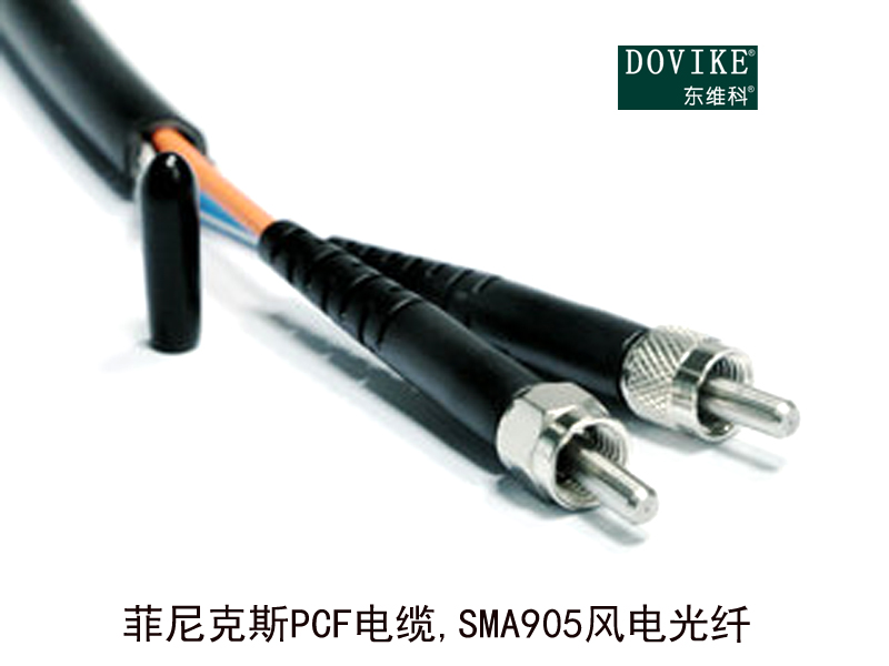 菲尼克斯PCF電纜 SMA905風(fēng)電光纖---江蘇東維通信科技有限公司