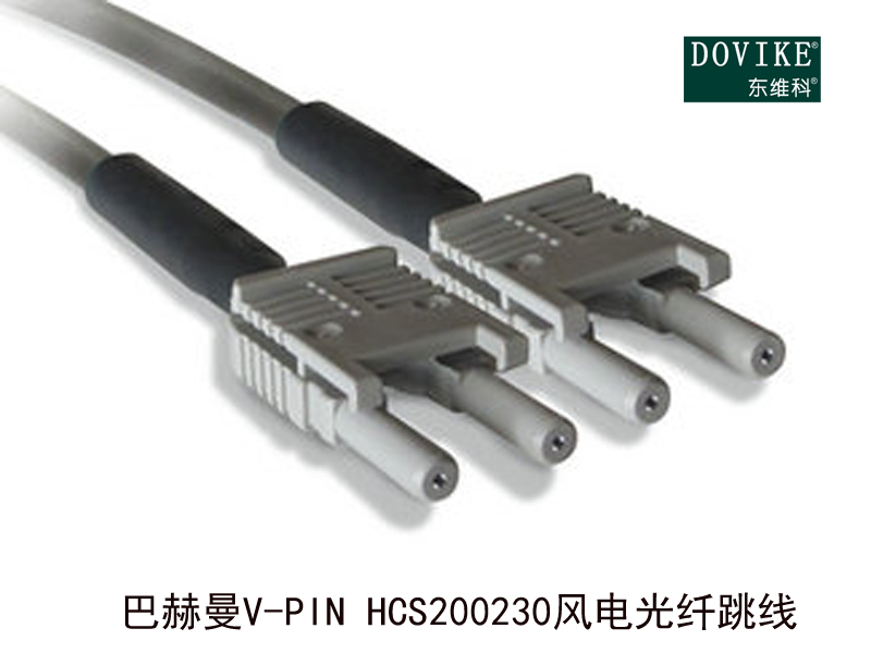 巴赫曼V-PIN HCS200/230風(fēng)電光纖---江蘇東維通信科技有限公司