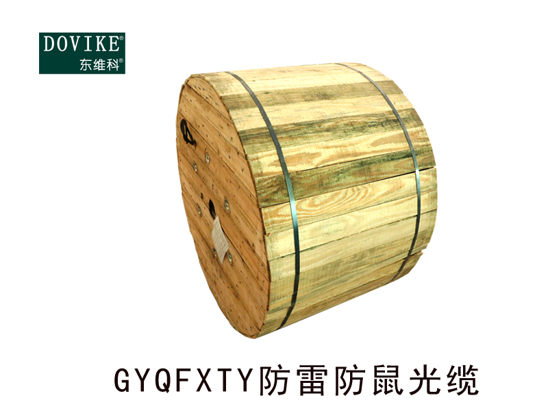 GYQFXTY防雷防鼠光纜，12芯防鼠光纜--江蘇東維通信科技有限公司