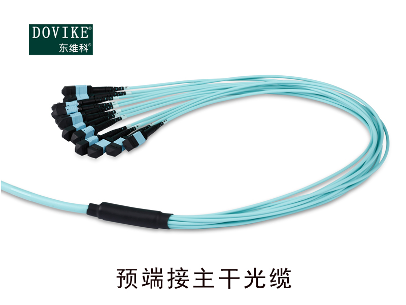 MPO/MTP預(yù)端接主干光纜，MPO預(yù)端接光纖跳線--江蘇東維通信科技有限公司