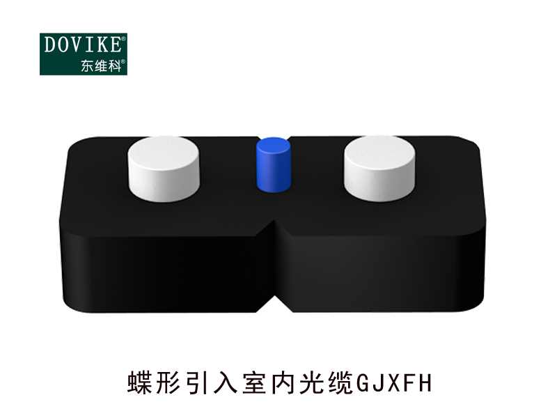 GJXFH蝶形光纜，2芯皮線光纜--江蘇東維通信科技有限公司