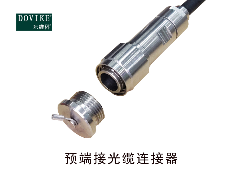 預(yù)端接光纜產(chǎn)品介紹--江蘇東維通信科技有限公司