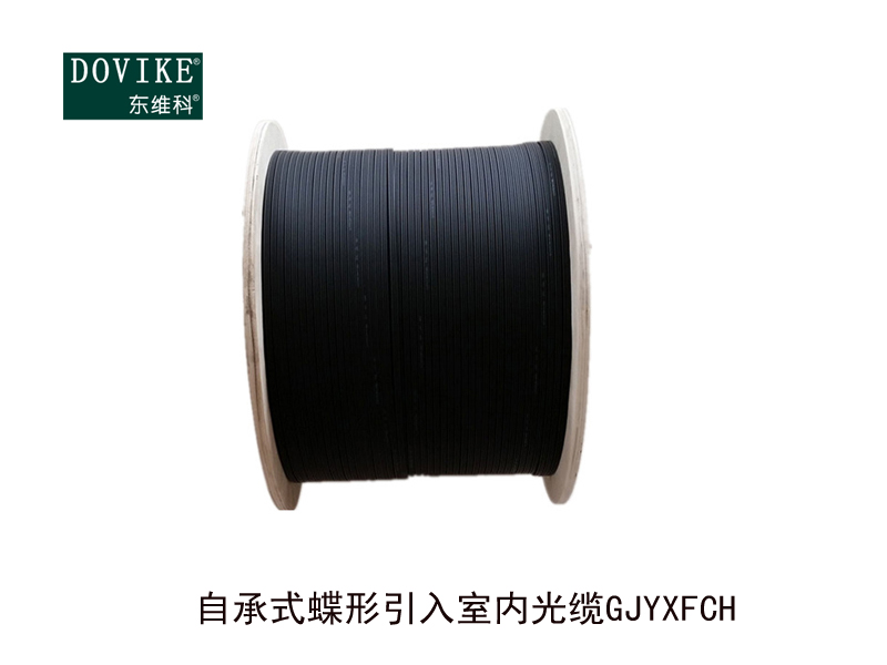 GJYXFCH自承式蝶形光纜，4芯室外皮線光纜--江蘇東維通信科技有限公司